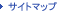�T�C�g�}�b�v
